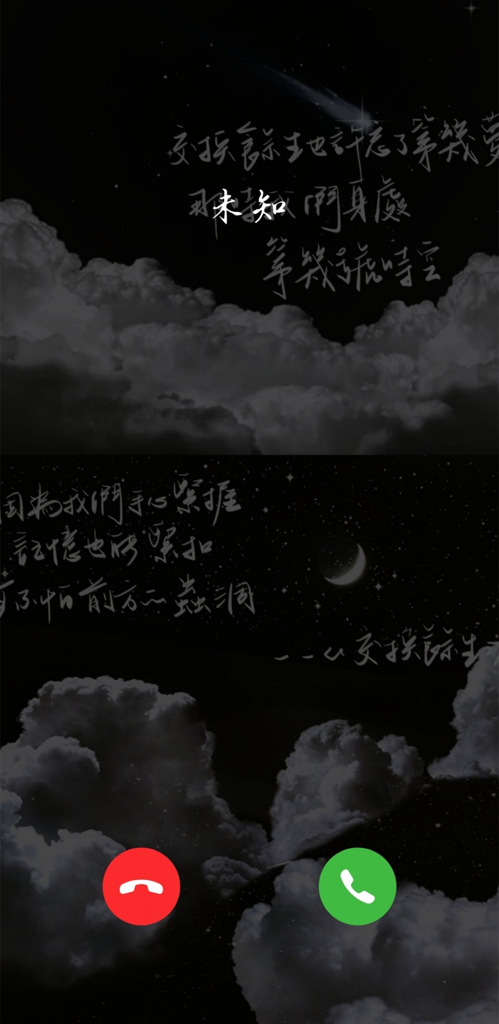 為什么手機(jī)號(hào)碼顯示未知