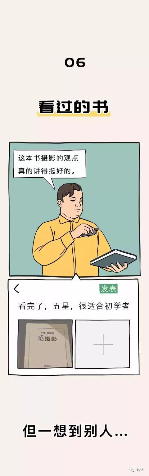為什么發(fā)朋友圈