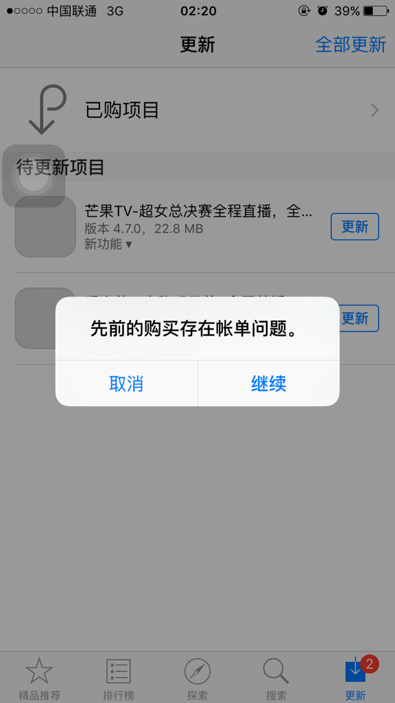 為什么手機(jī)更新不了