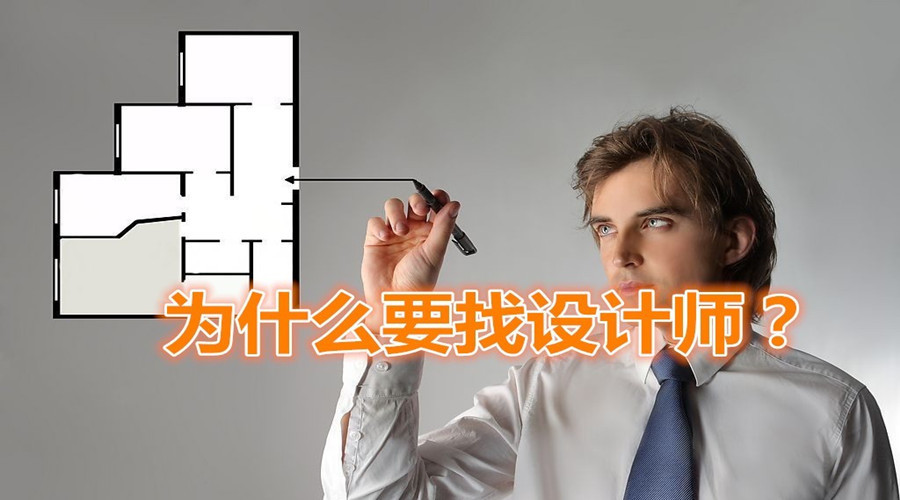 為什么要設(shè)計