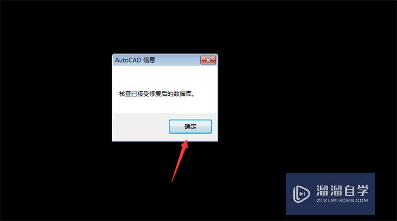 為什么cad打不開