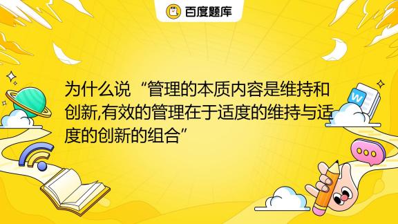 為什么要做管理