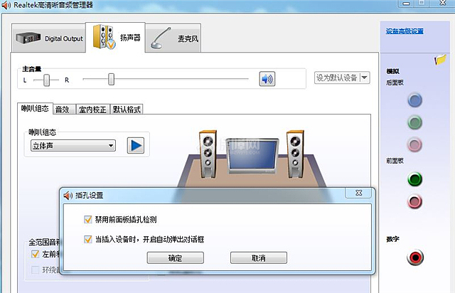 電腦音響為什么沒(méi)有聲音
