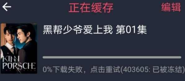 為什么看不了視頻