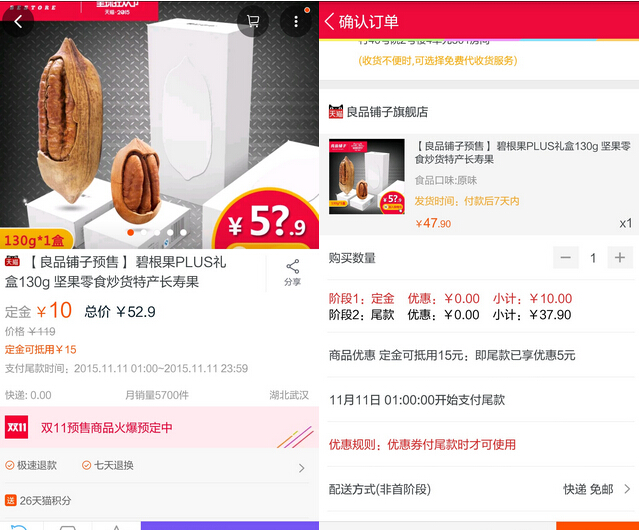 為什么要預(yù)售