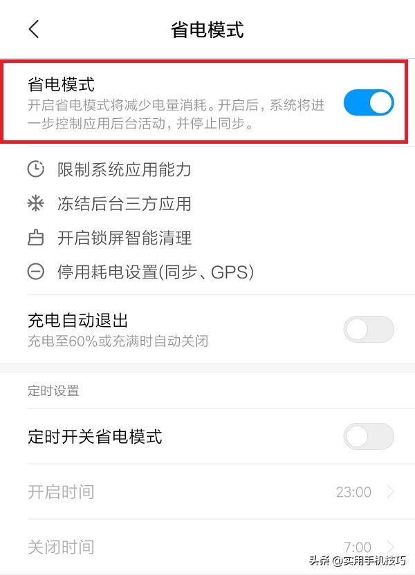 為什么手機沒網(wǎng)絡
