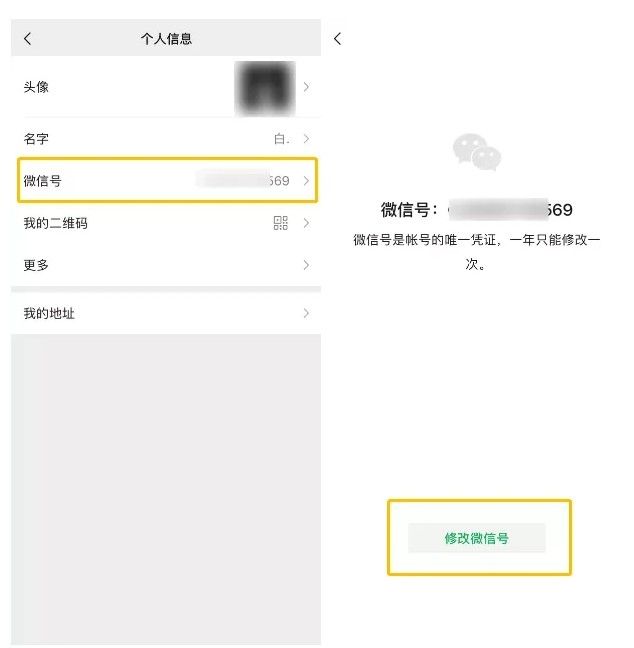 微信為什么改不了網(wǎng)名