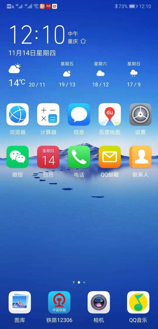 華為什么手機屏幕最大