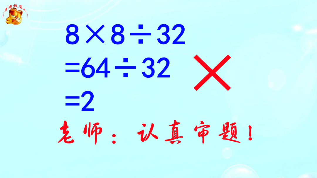 為什么錯(cuò)