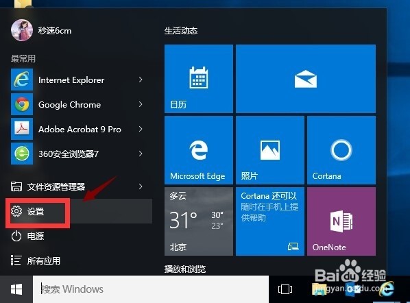 為什么應(yīng)用打不開