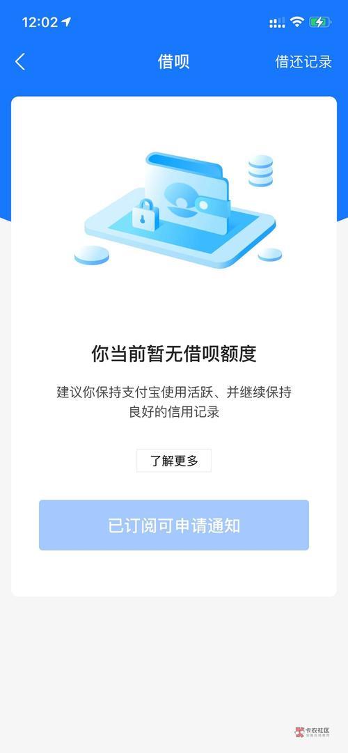 為什么沒(méi)有借唄