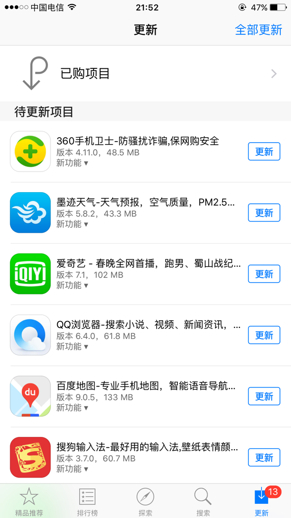 為什么手機(jī)更新不了