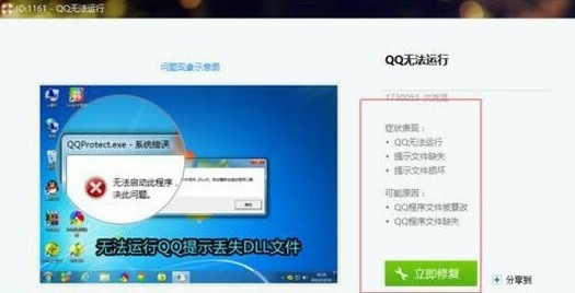 為什么qq文件打不開
