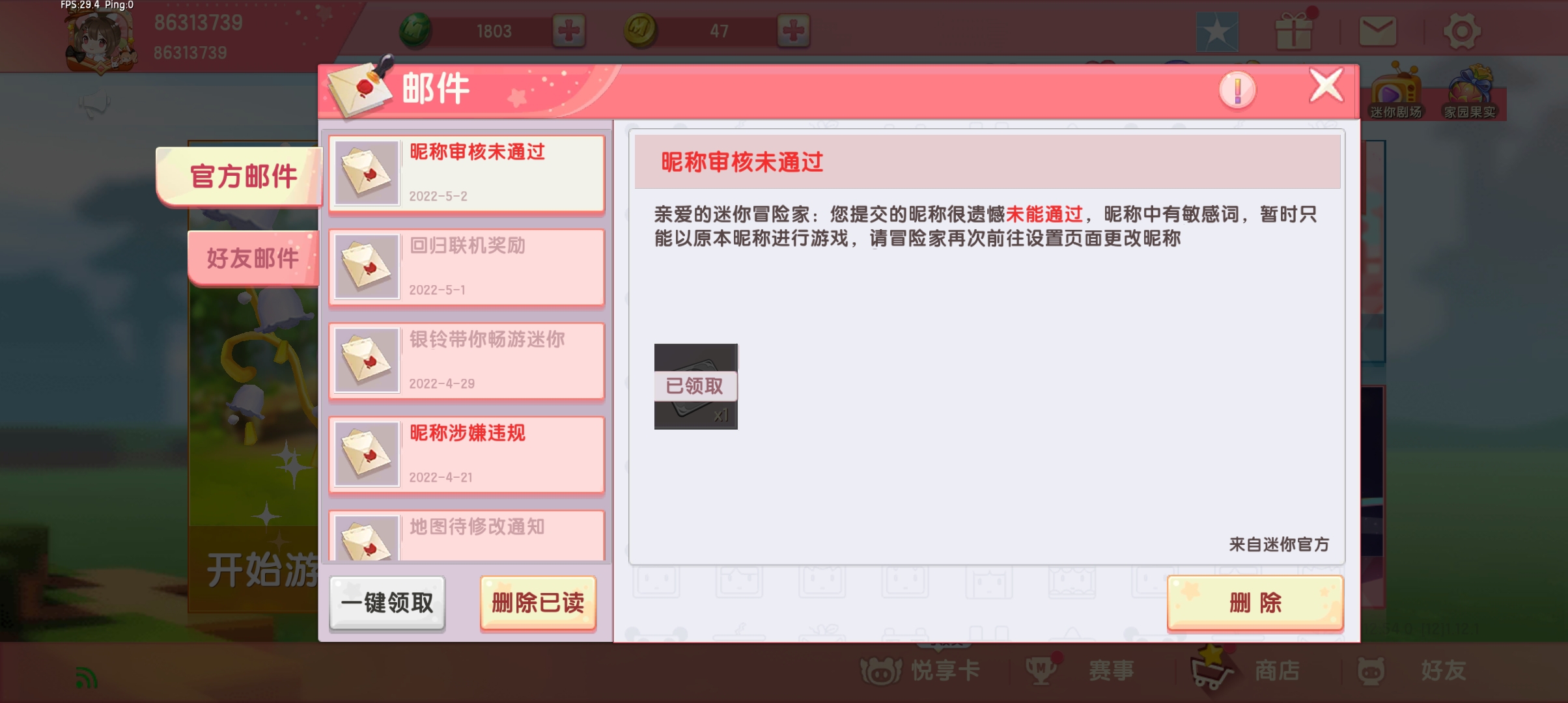 為什么迷你世界不能玩