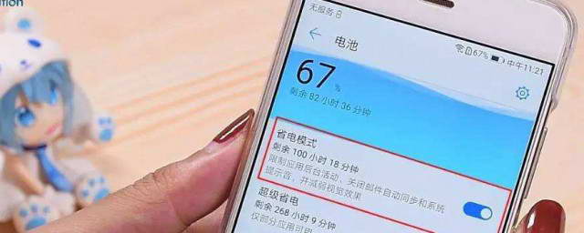 手機為什么費電