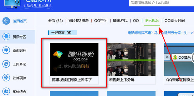 為什么視頻打不開