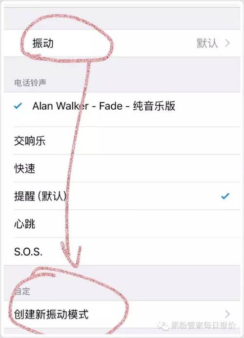 蘋果手機為什么沒有震動了