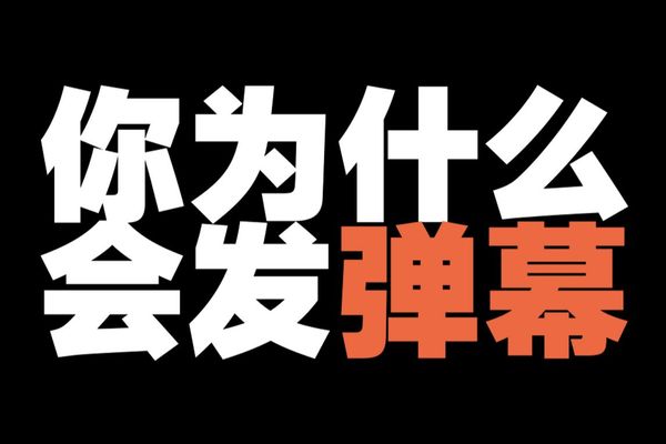 為什么視頻發(fā)不出去
