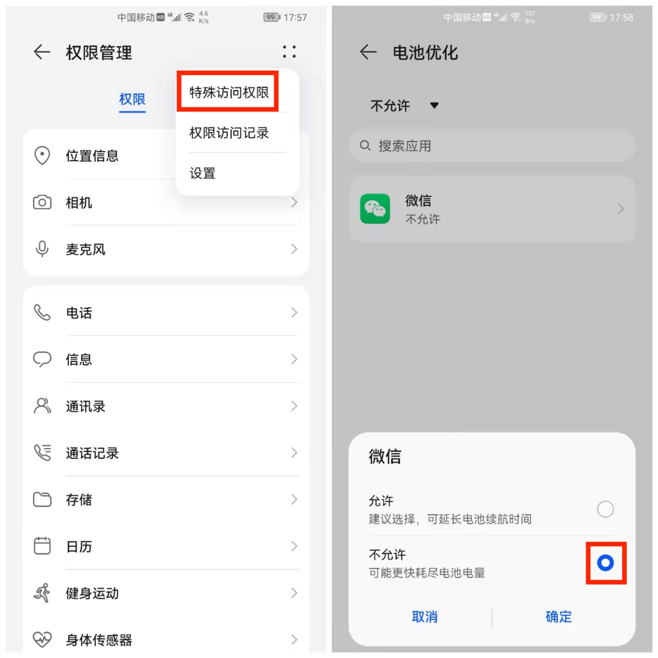 為什么微信消息不提醒