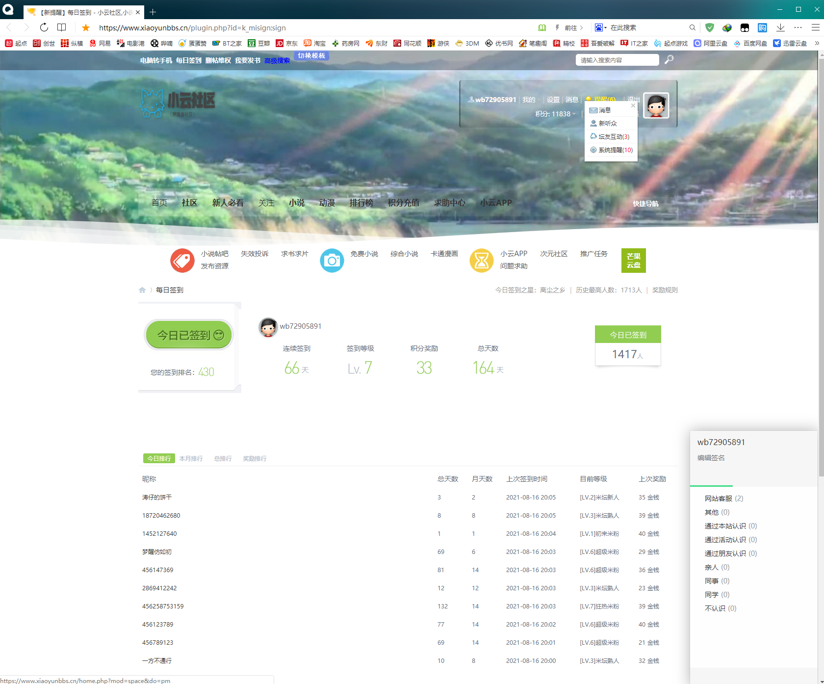 為什么打開(kāi)不了
