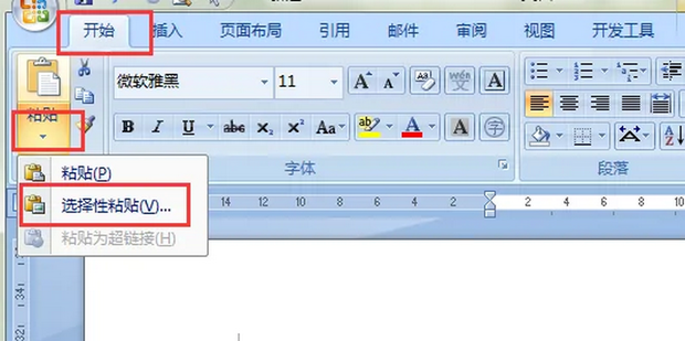 為什么文本框不能旋轉(zhuǎn)