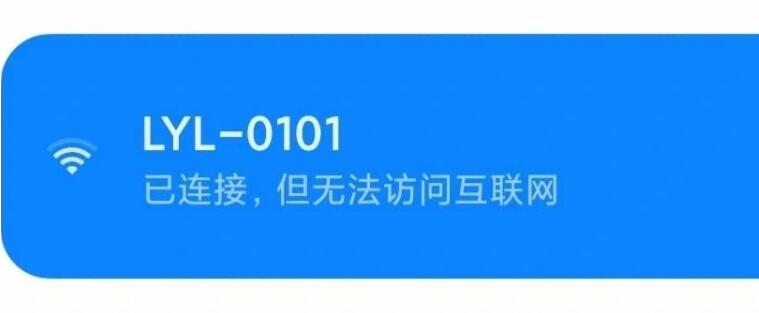 wifi為什么顯示不可上網(wǎng)