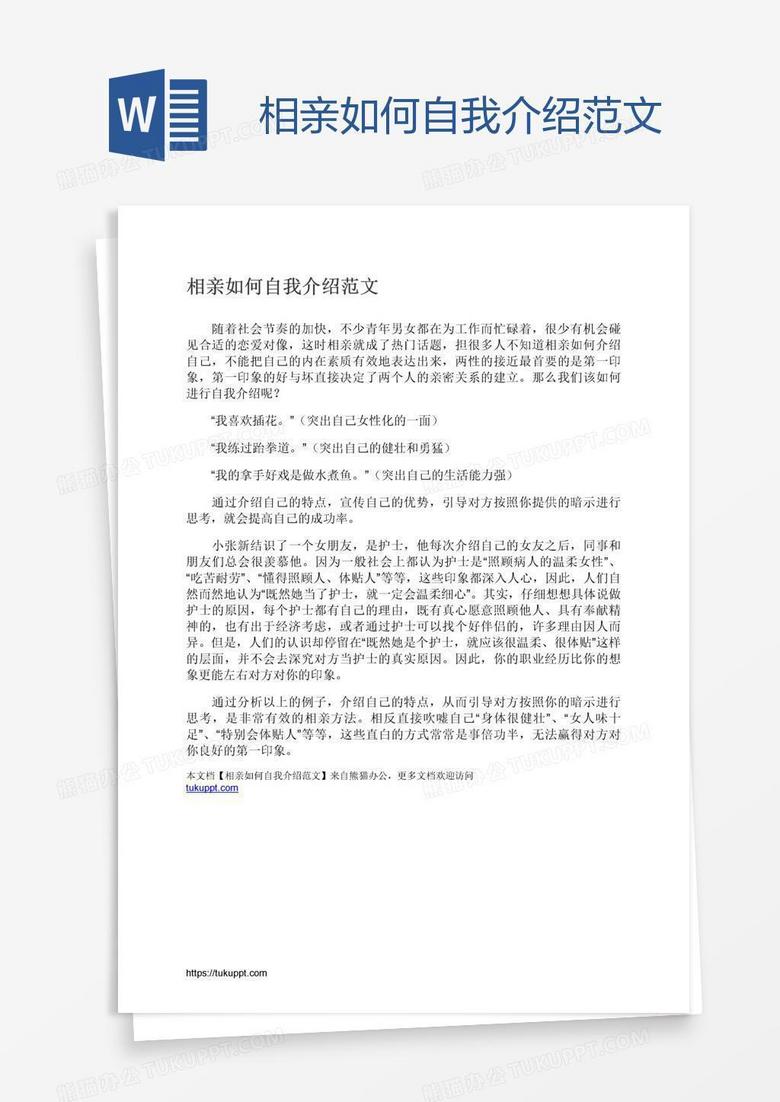為什么開(kāi)會(huì)