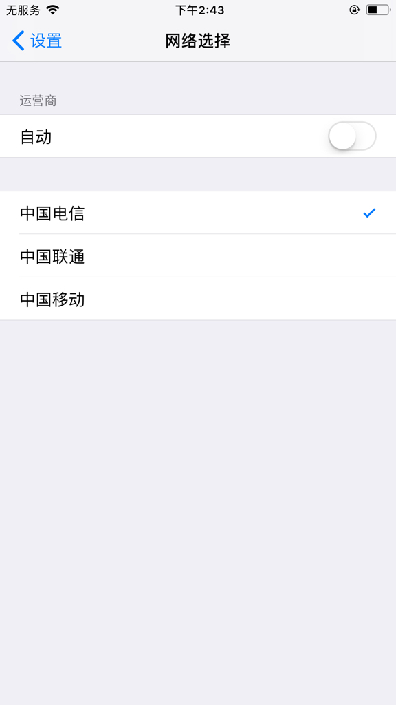 蘋果為什么無(wú)服務(wù)