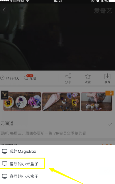 為什么無(wú)法投屏
