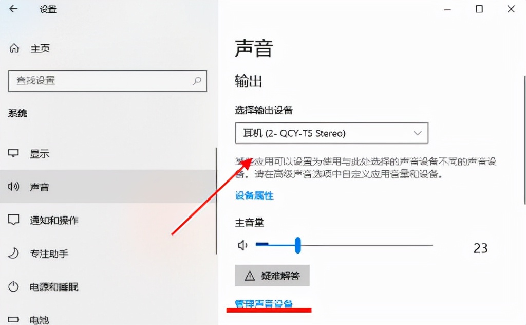 為什么耳機沒聲音