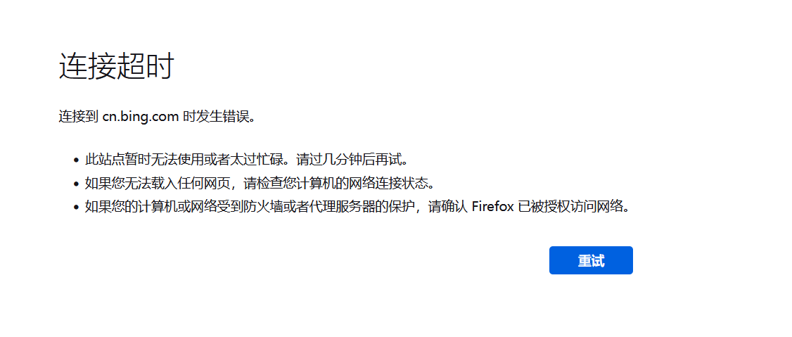 必應(yīng)為什么沒有被屏蔽