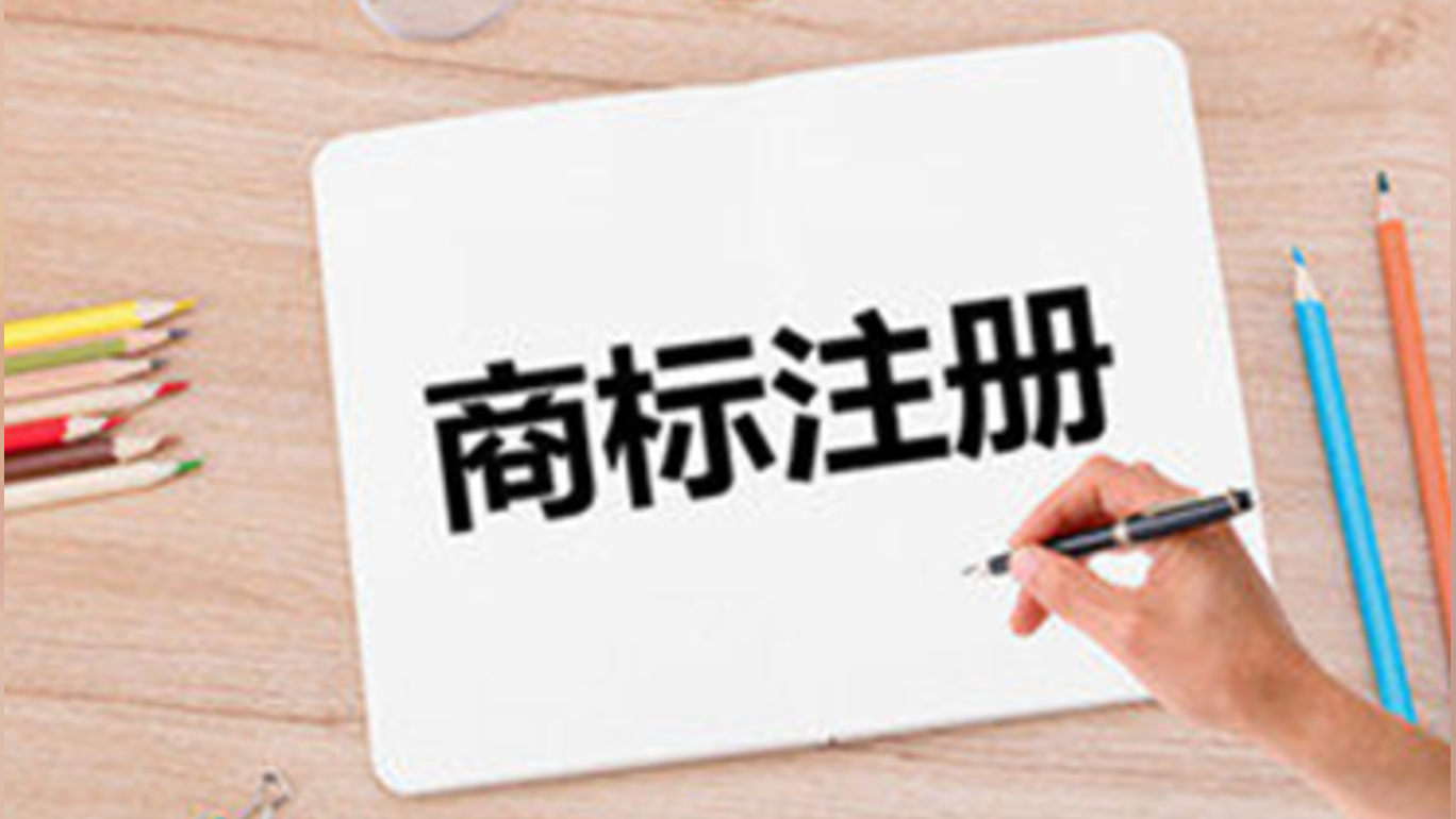 為什么要注冊(cè)