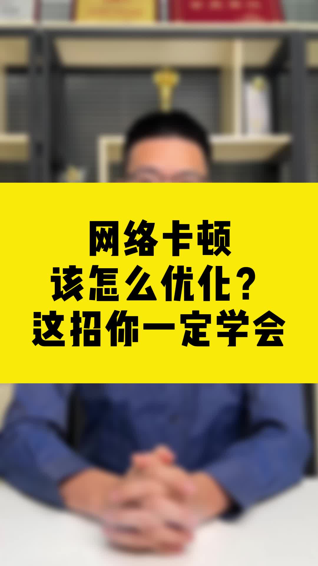 網(wǎng)絡(luò)為什么會(huì)卡