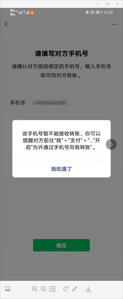 微信為什么收不了轉(zhuǎn)賬
