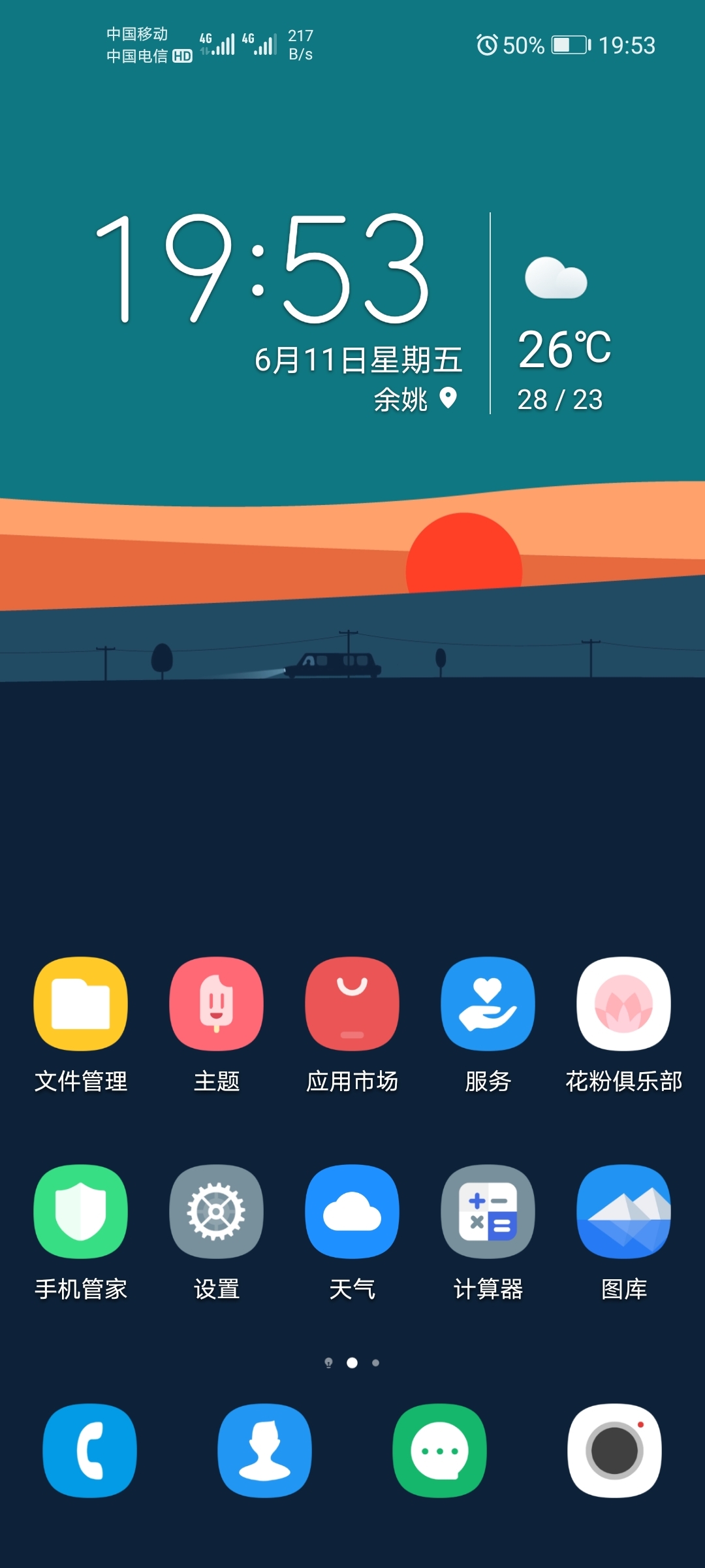 我的手機(jī)為什么