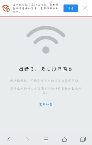 為什么有些網(wǎng)站打不開