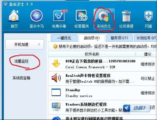 為什么網(wǎng)速突然變慢了