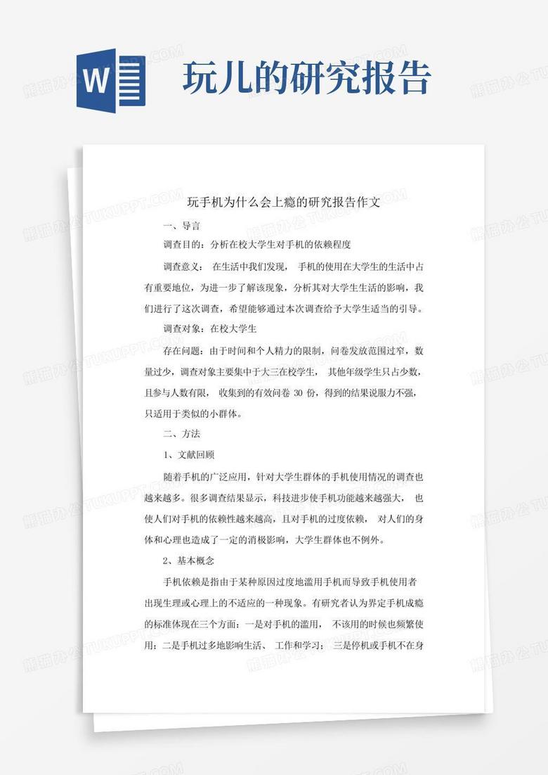 手機(jī)為什么會震動