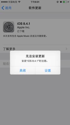 為什么手機(jī)更新不了