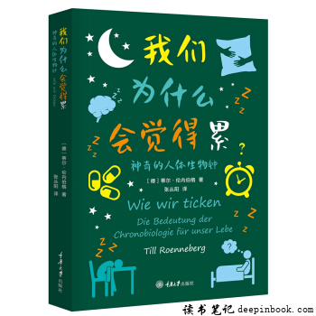 為什么會(huì)覺得累