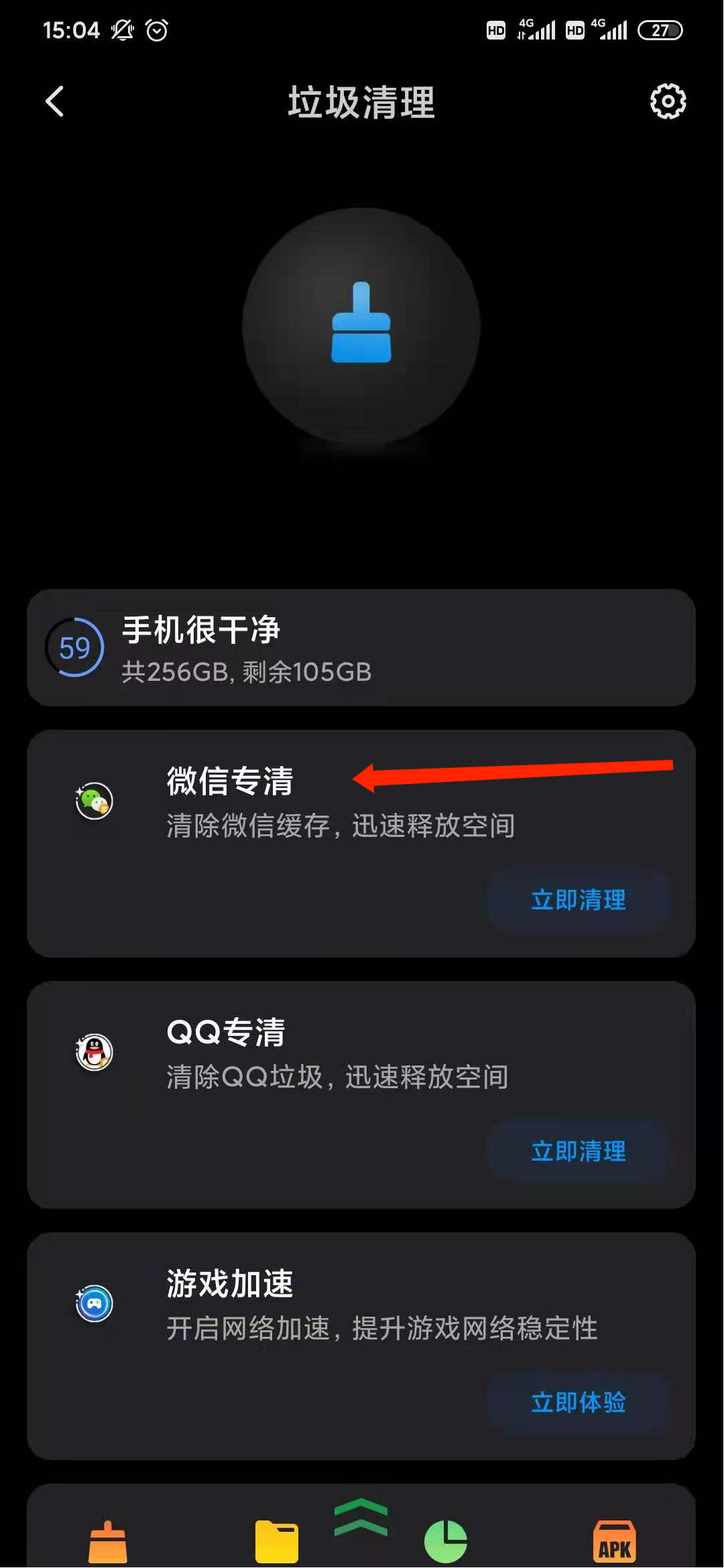 微信為什么會崩潰