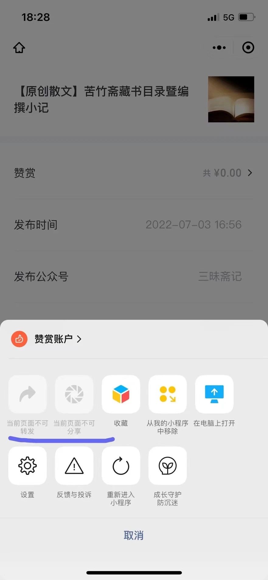 為什么不能發(fā)信息