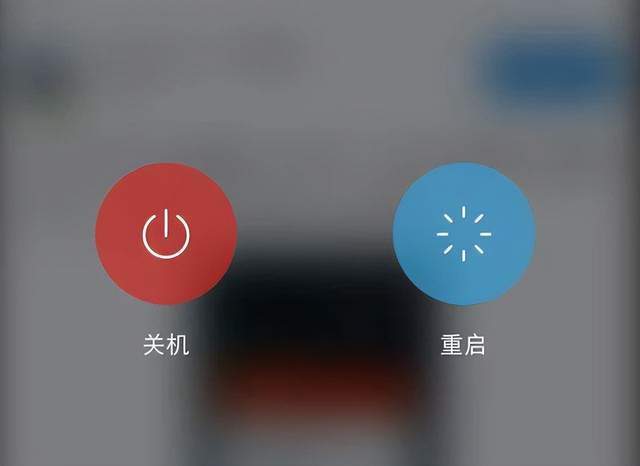 手機(jī)為什么重啟