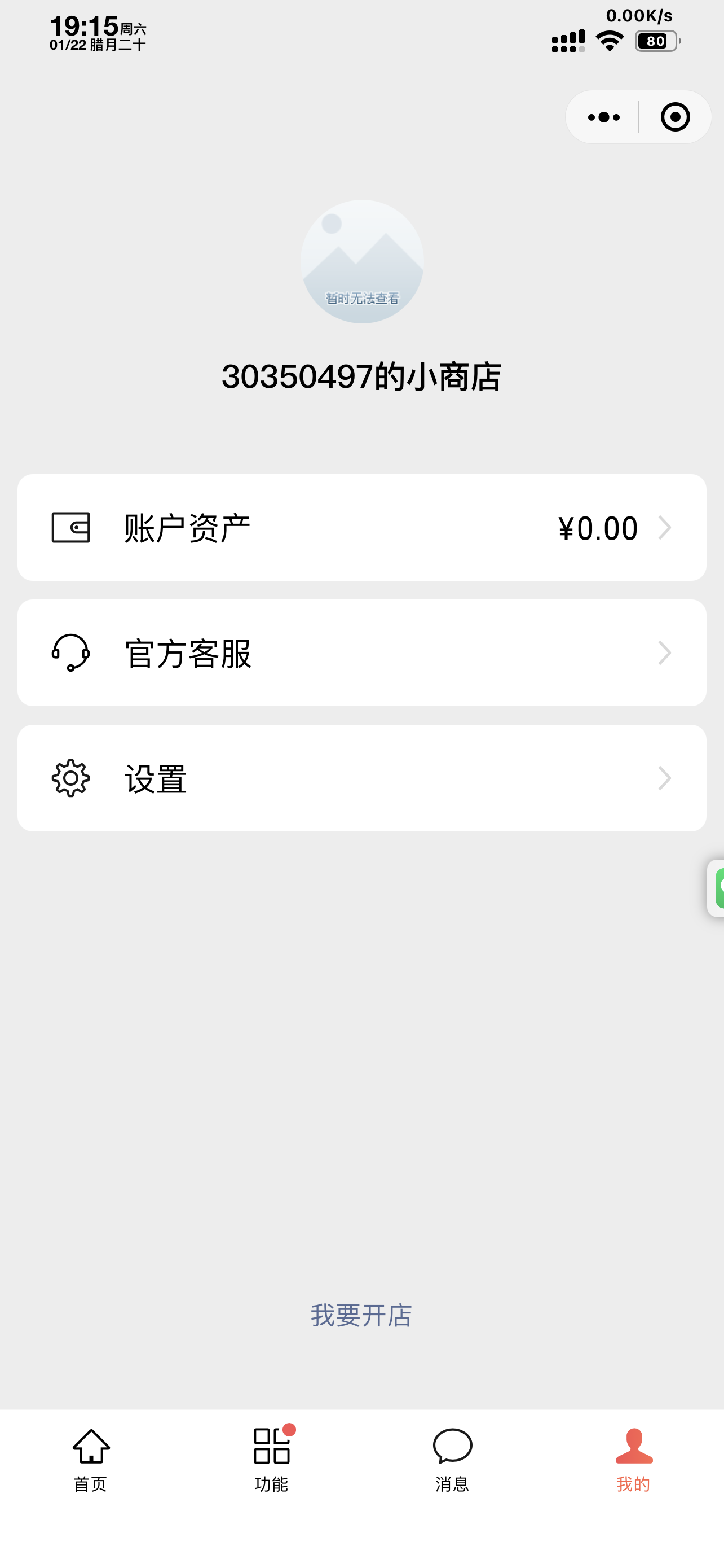 微信為什么改不了名字