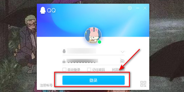 qq為什么登錄不了
