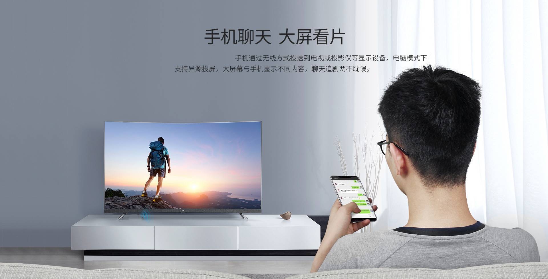 手機(jī)為什么不能投屏