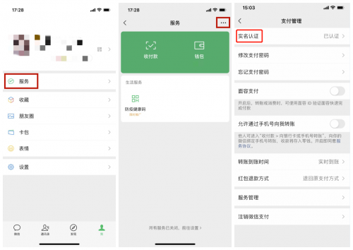 為什么微信實(shí)名認(rèn)證不了