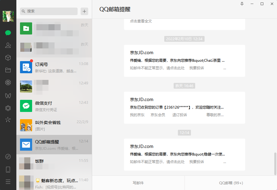 微信鏈接為什么打不開(kāi)