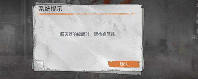 為什么網(wǎng)絡(luò)超時