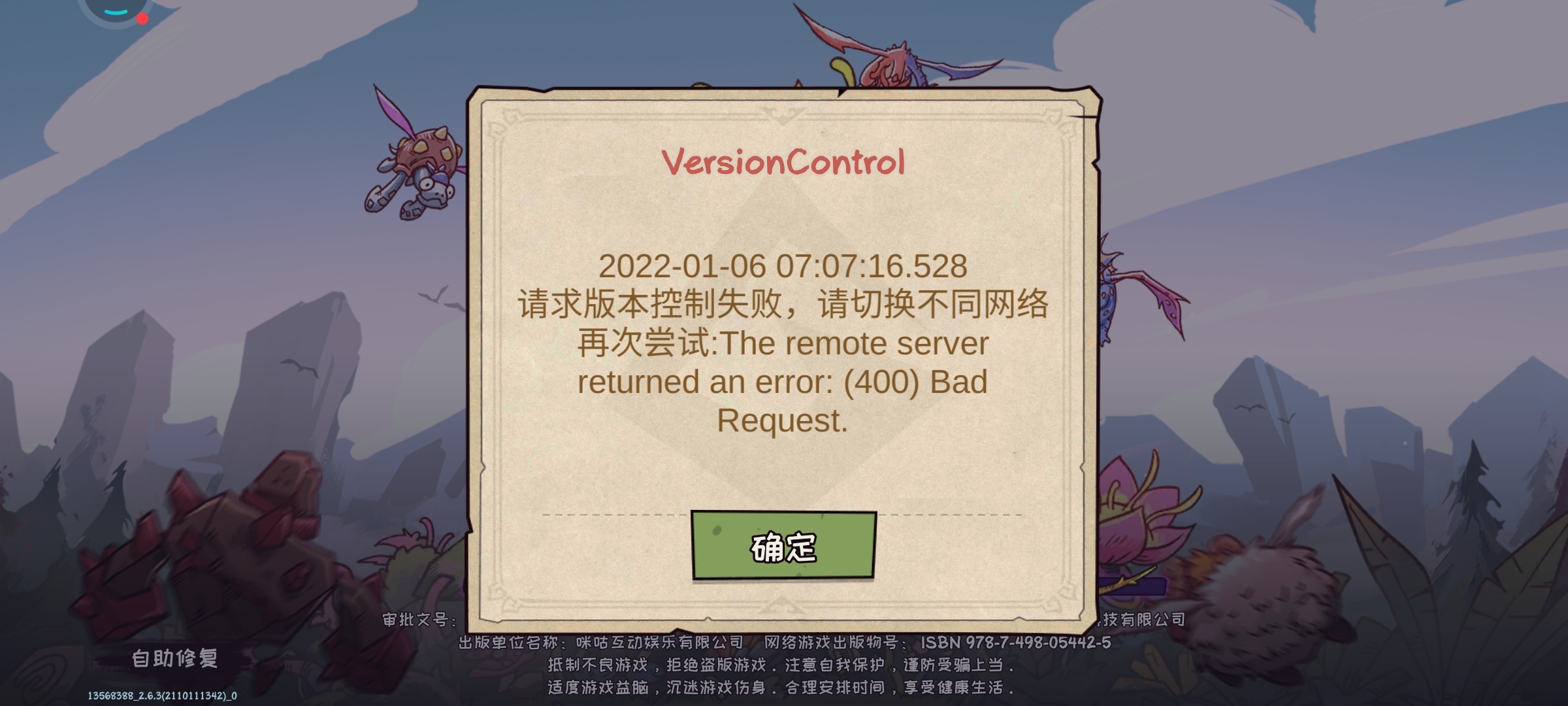 為什么一直進(jìn)不去